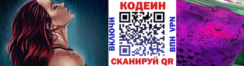 blacksprut ссылки  Собинка  Codein Purple Drank 