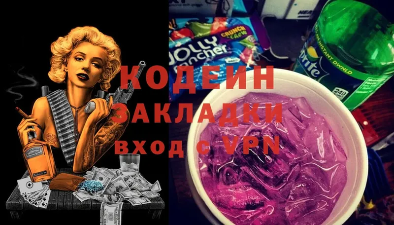 Кодеин напиток Lean (лин)  Собинка 