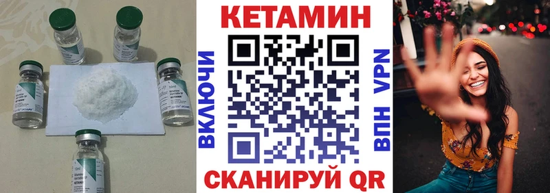 купить закладку  Собинка  Кетамин VHQ 